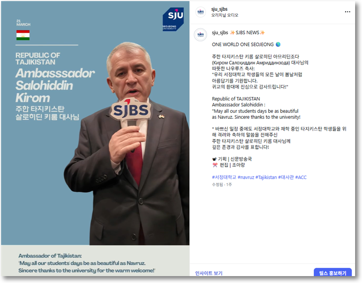 SJBS NEWS | ONE WORLD ONE SEOJEONG!