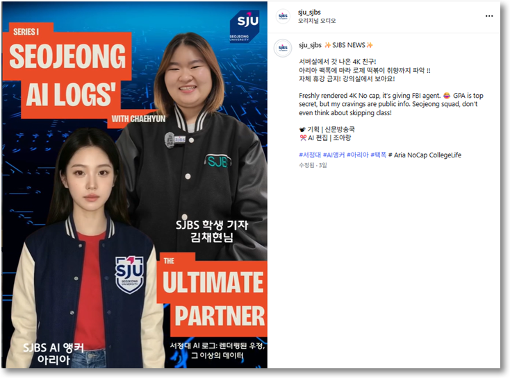 SJBS NEWS | SOEJEONG LOG!