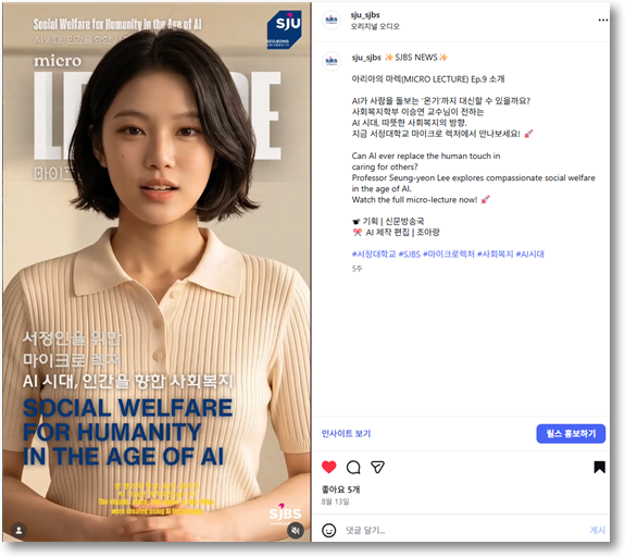 SJBS NEWS | 아리아의 마렉(MICRO LECTURE) Ep.9 소개