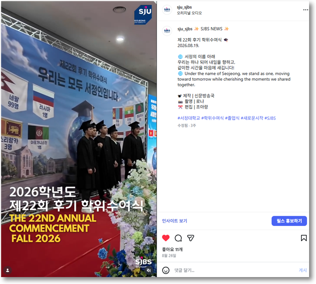 SJBS NEWS | 2026 제 22회 후기 학위수여식